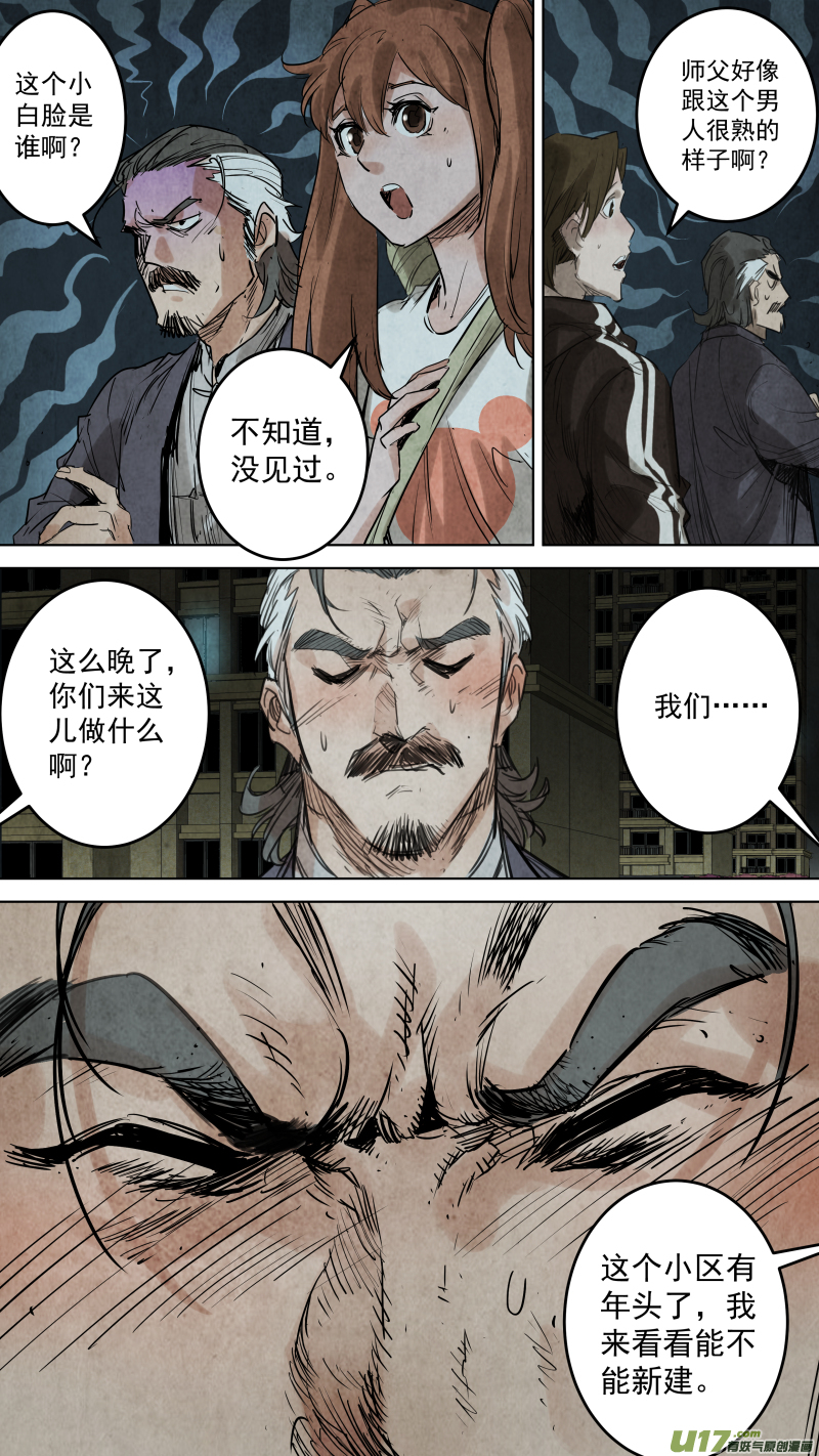 097.她是我的女人！8