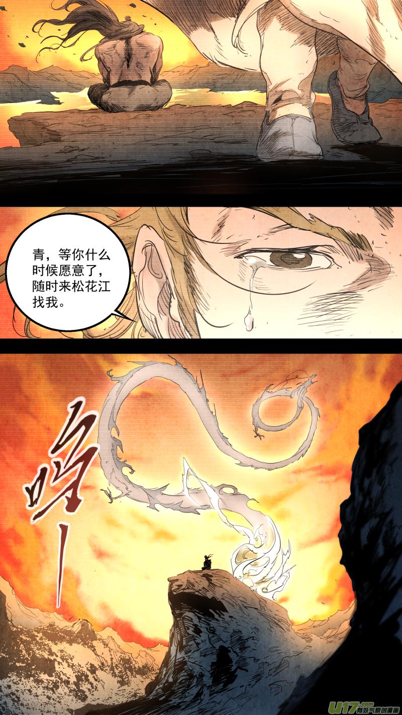 0148.那个称呼为哥哥的人……4