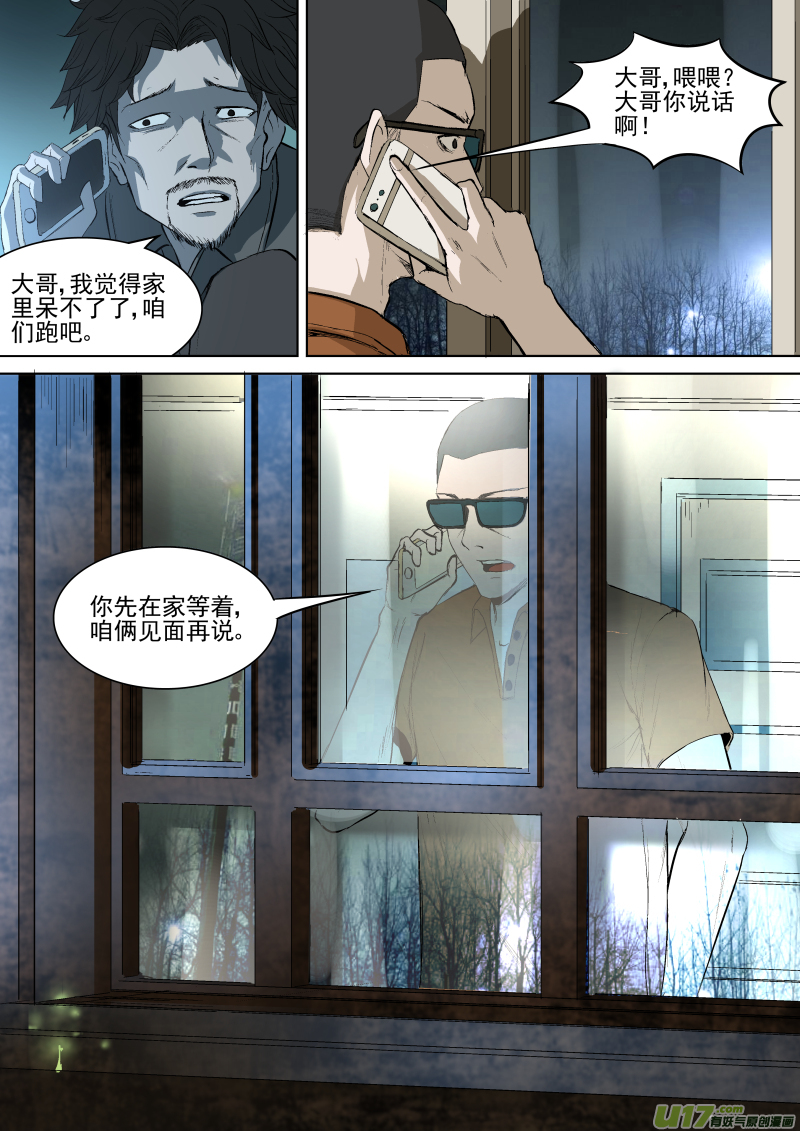 029.黑夜追凶9