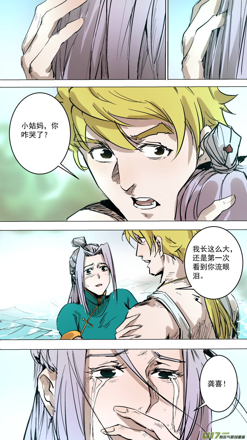 079.回吉林！7