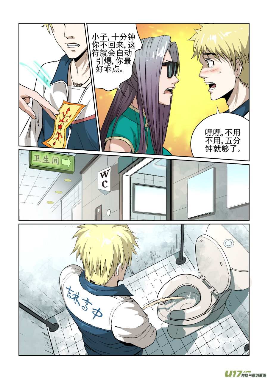 007.要叫我姐！8
