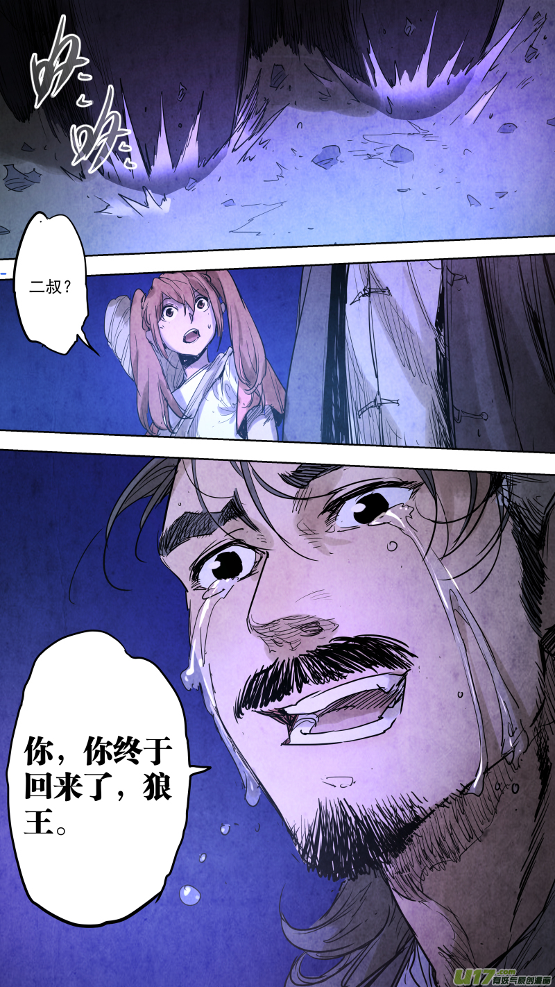 094.招魂！11