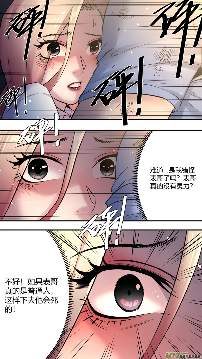 0205.多事之秋25