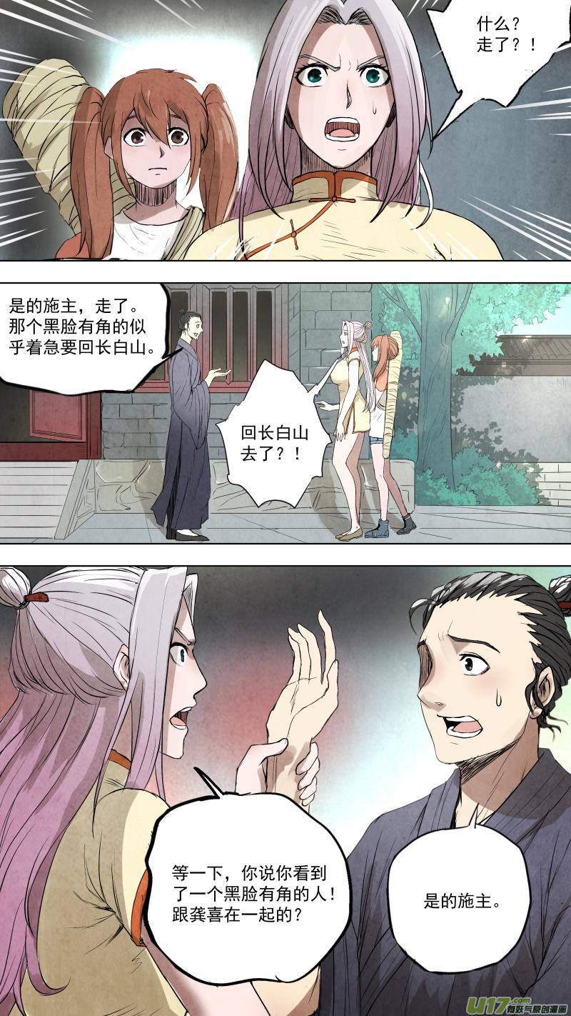 0106.谁敢动我？6