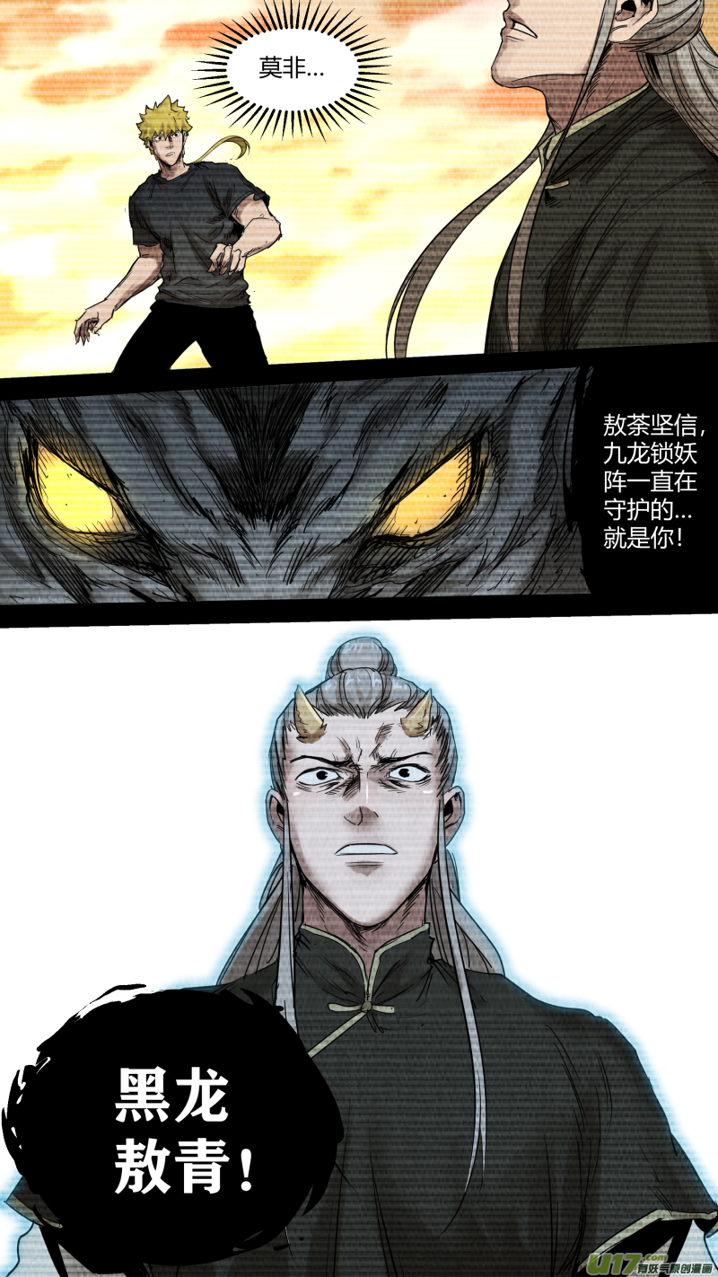 0164.都是为了守护你……8