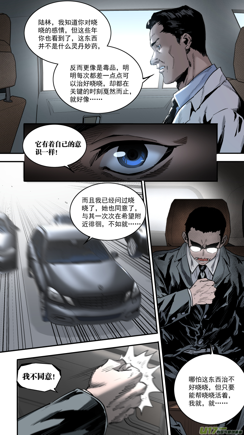 0244.无巧不成书9