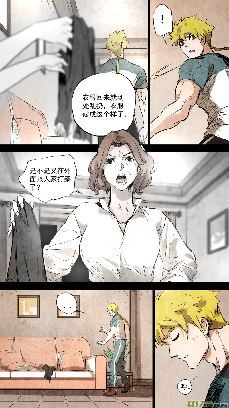 092.出卖身体？黑龙的决定？2