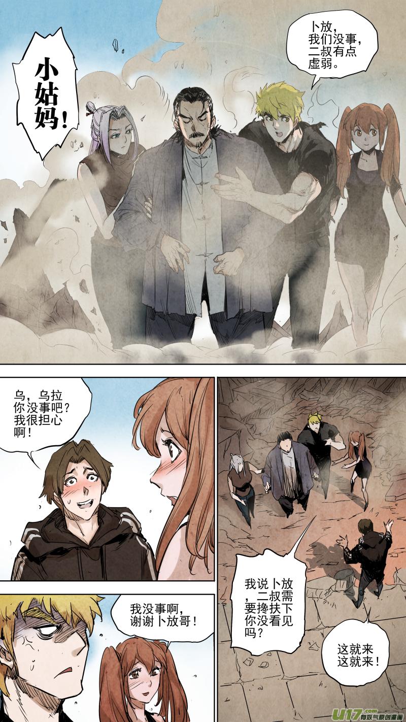 091.神秘形态！反派的暴走！4