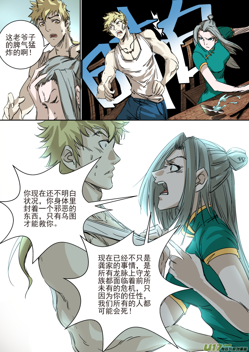 017.婚约8
