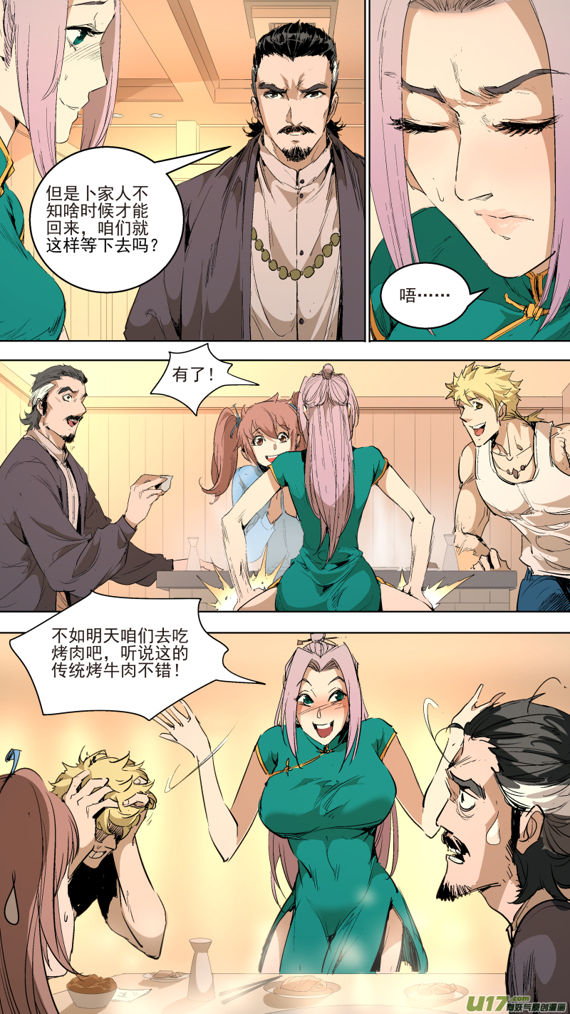 042.调戏2