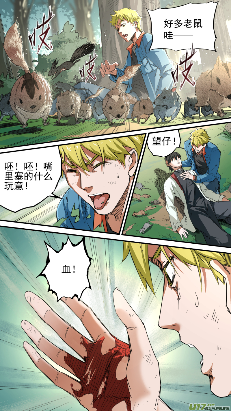 0137.慕容一族登场6
