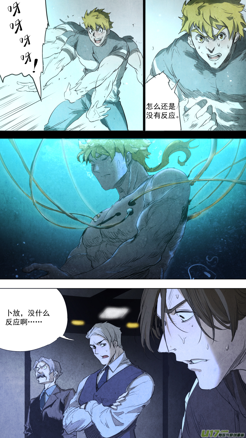 0101.我把身体还给你。8