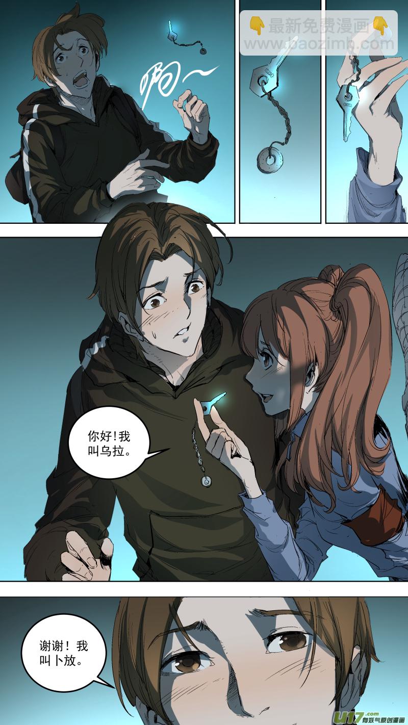 045.没有灵力的卜家人7