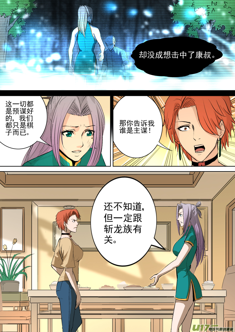 031.真正的凶手10