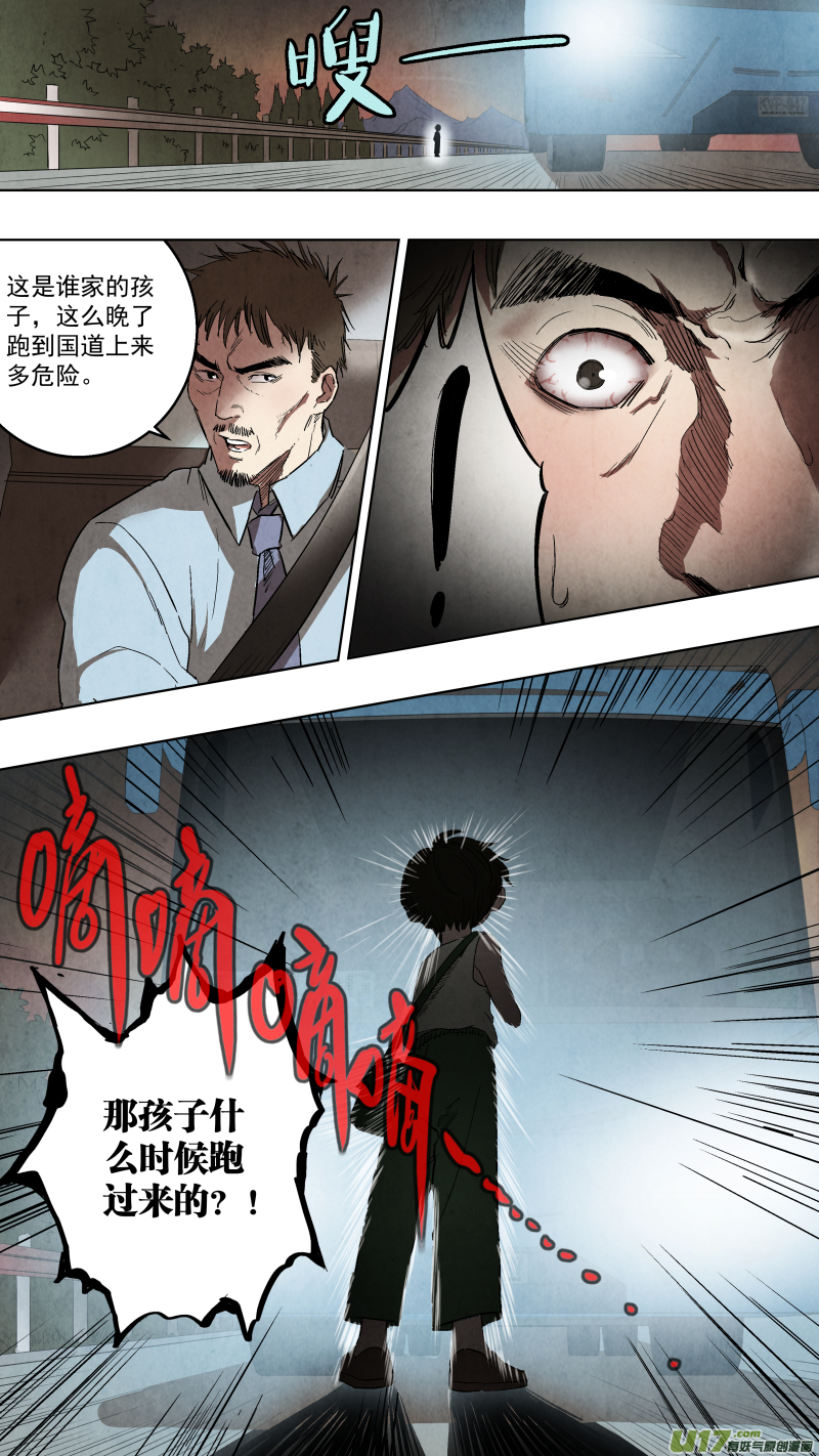 0109.惊变!2