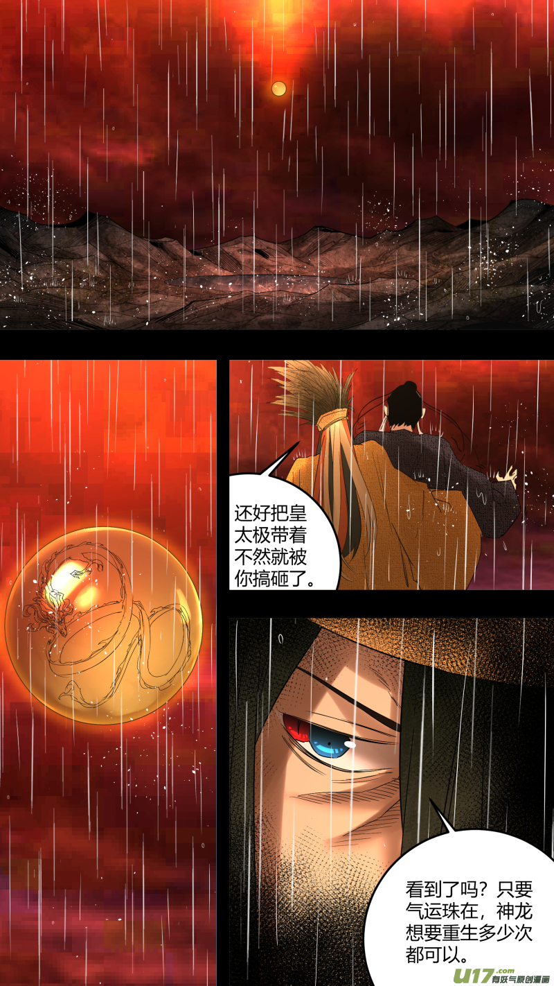 0223.敢叫日月换青天10