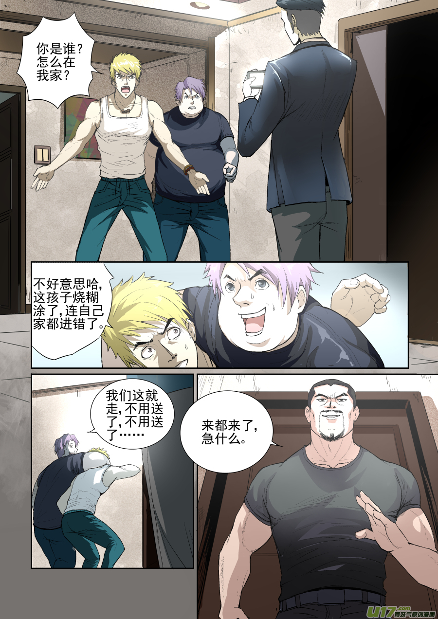 005.不速之客4