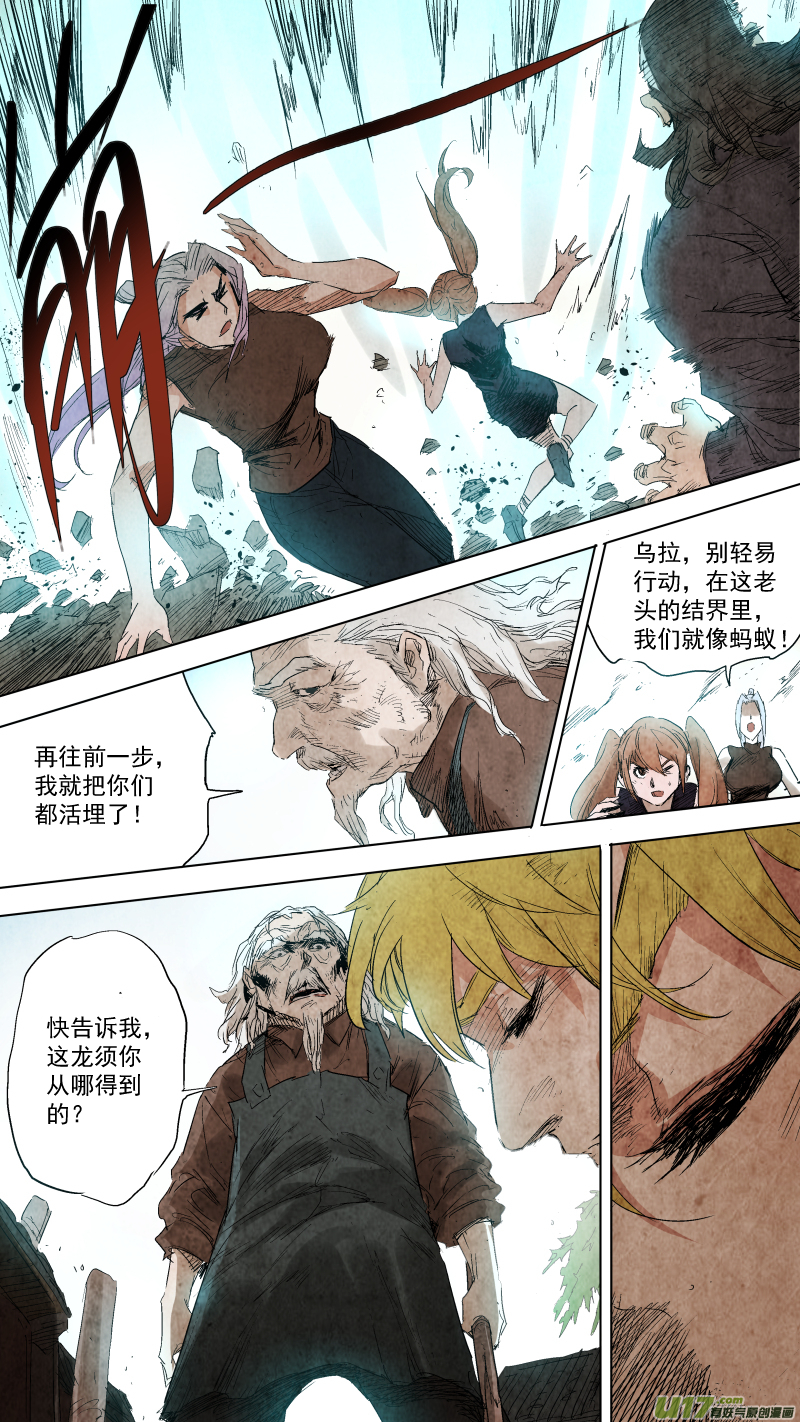 085.神秘老头突然觉醒？！13