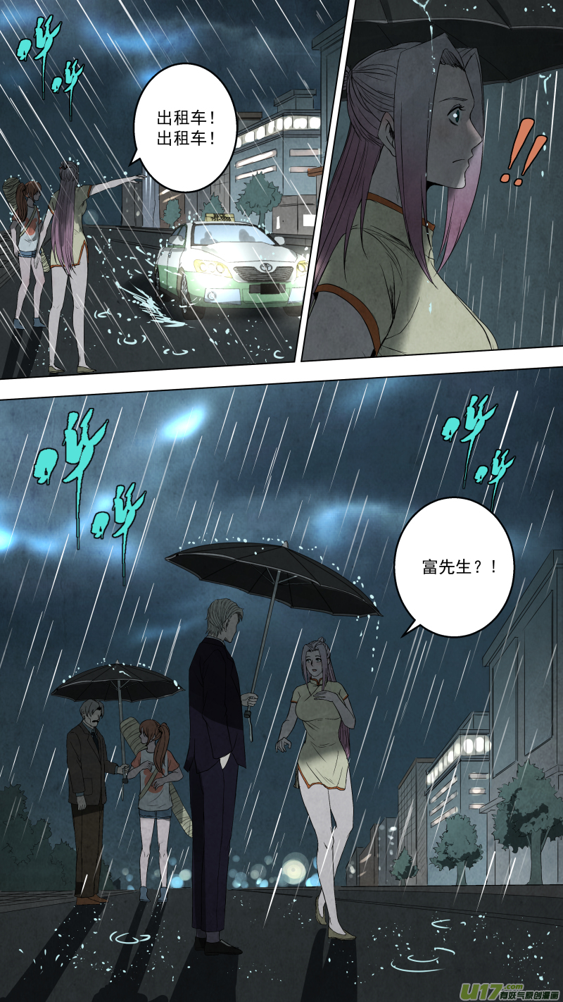 0107.意外的相遇。7