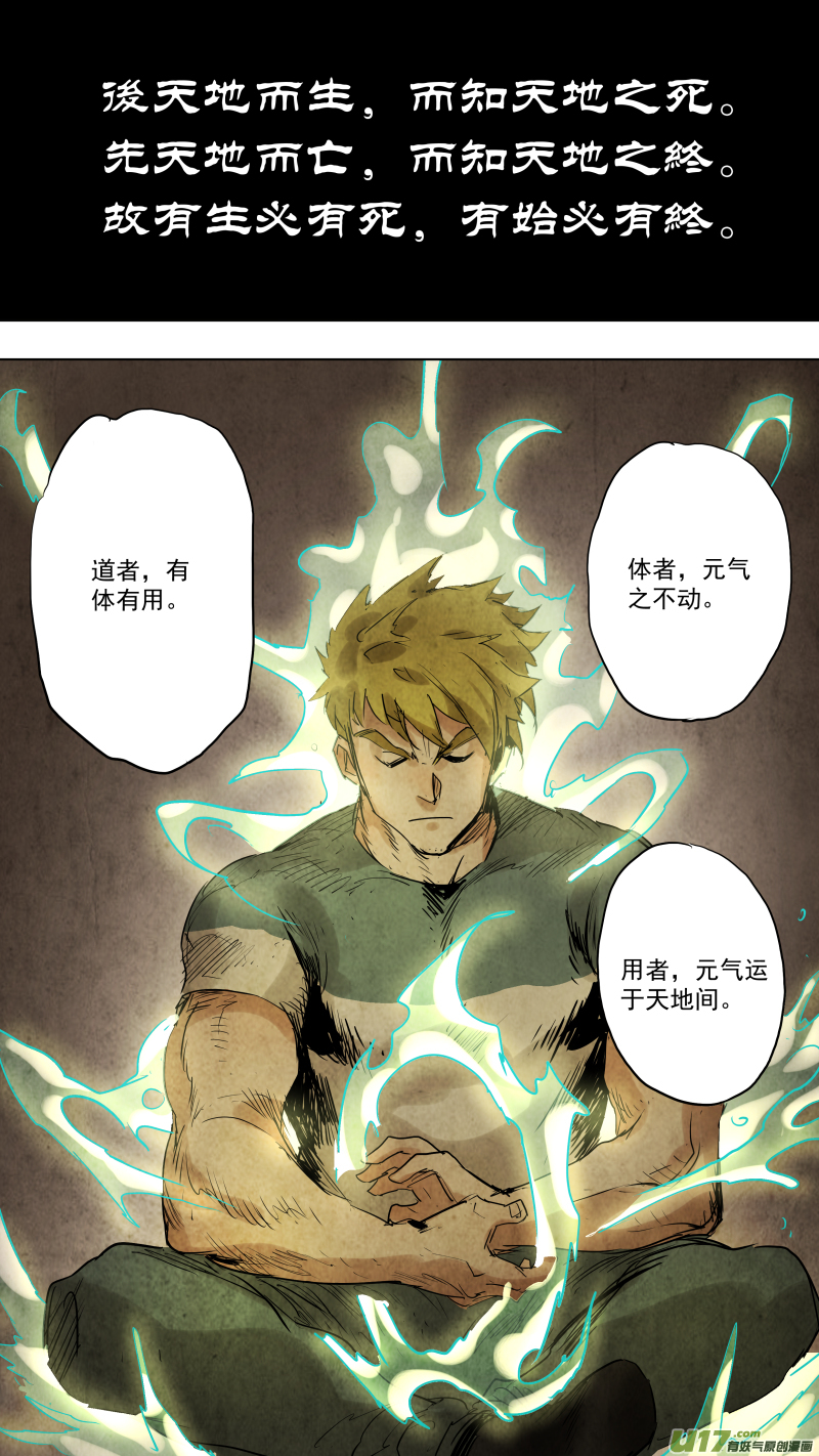 095.神秘的，敲门声？9