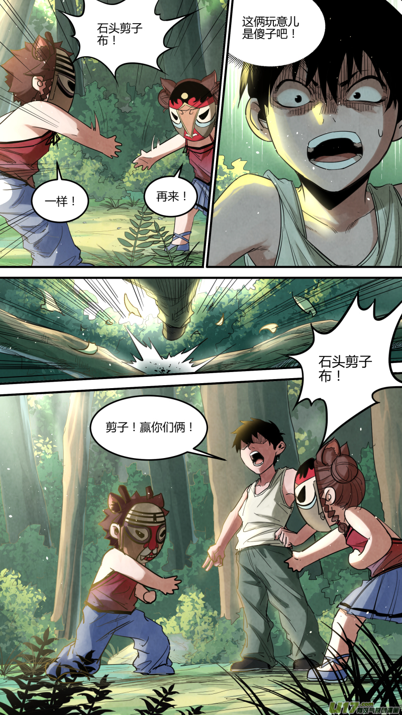 0143.石头？剪子？布！10