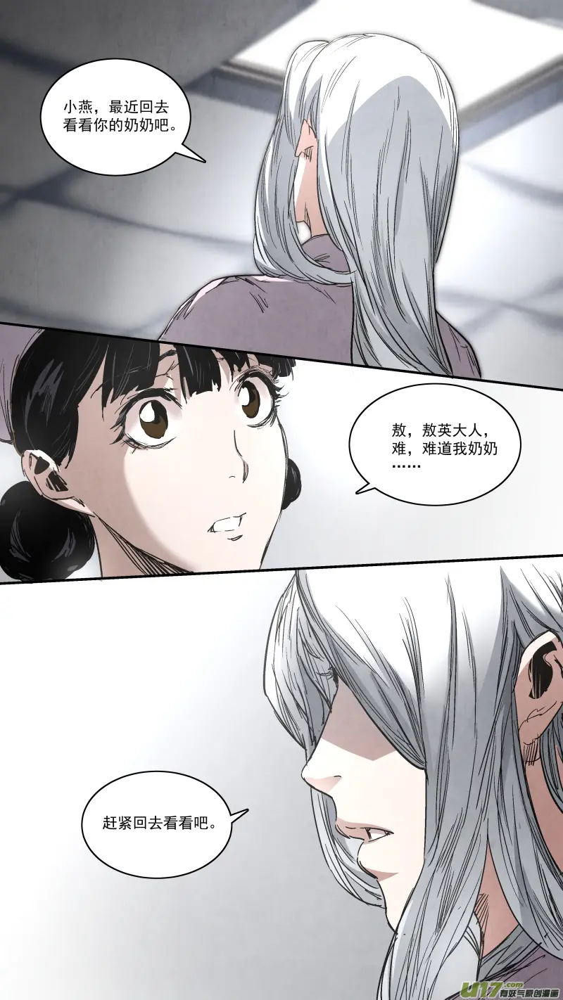 0258.御前会议二14