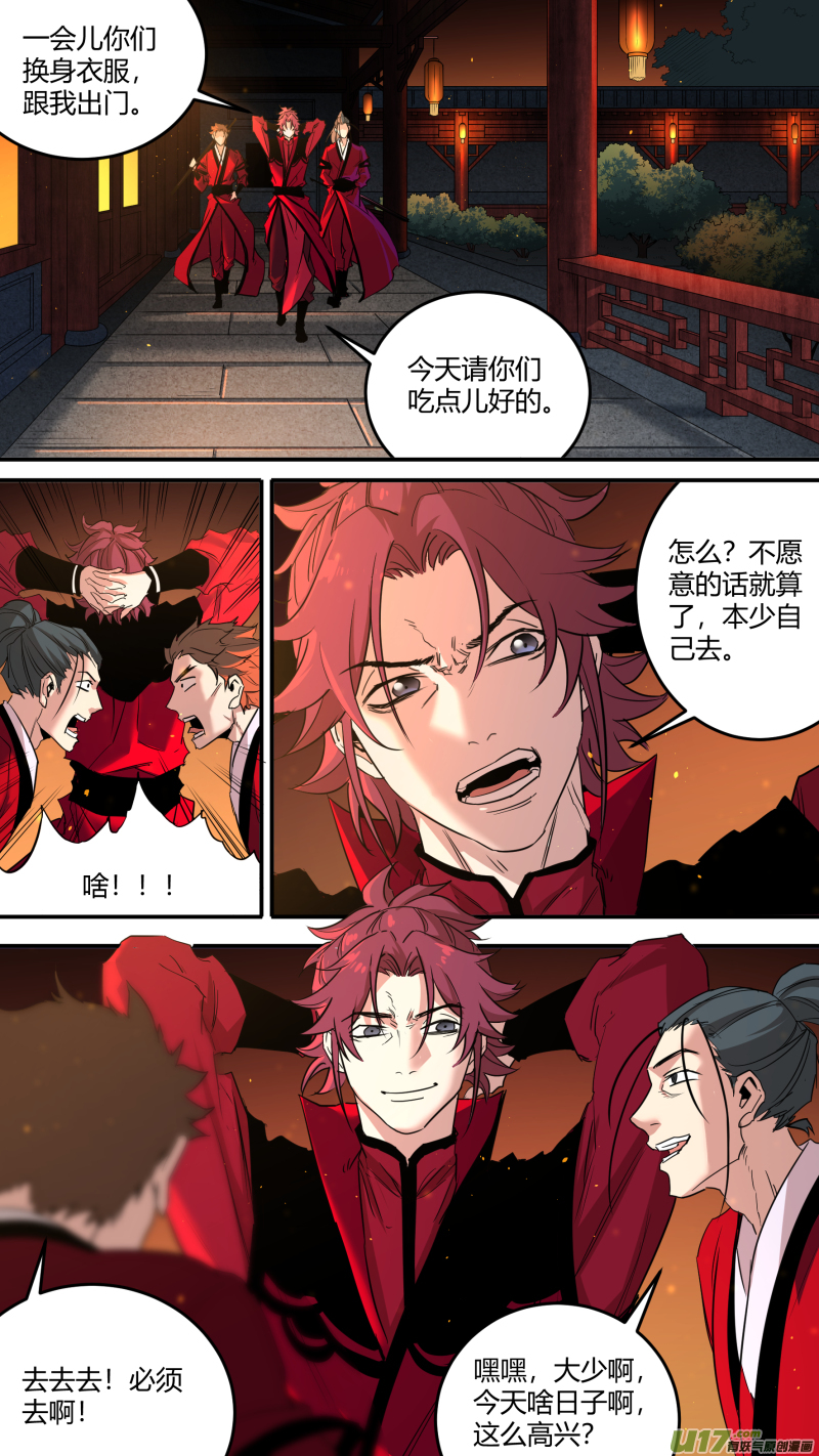 0199.怪物先生11