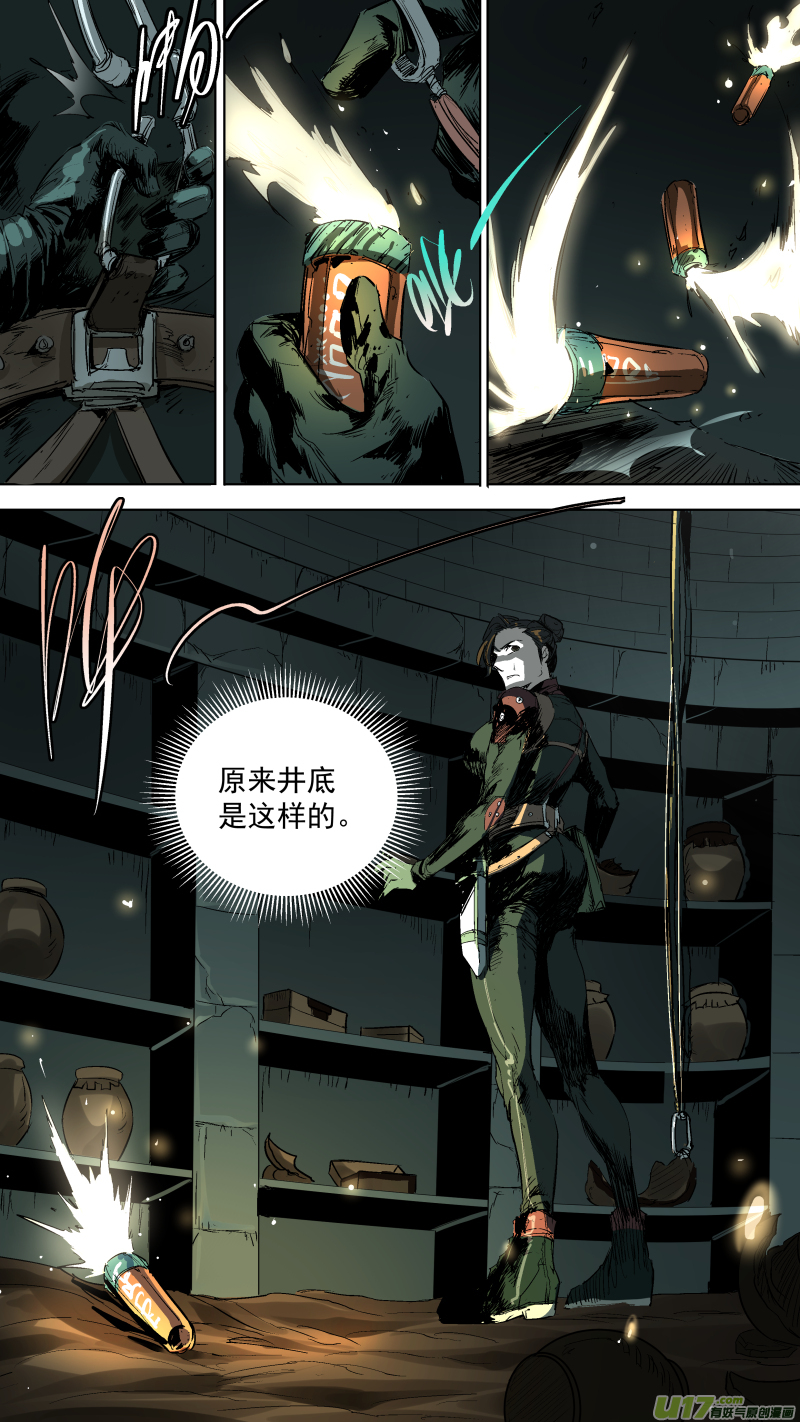 063.原来井底是这样的4