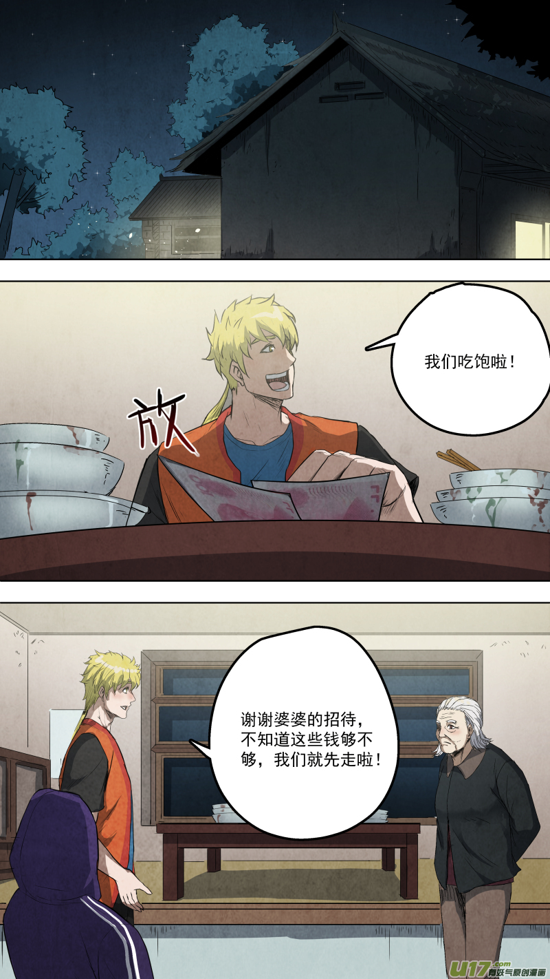 0110.又生事端！10