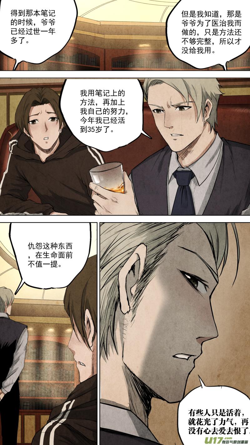 0100.富沫霖的打算。1