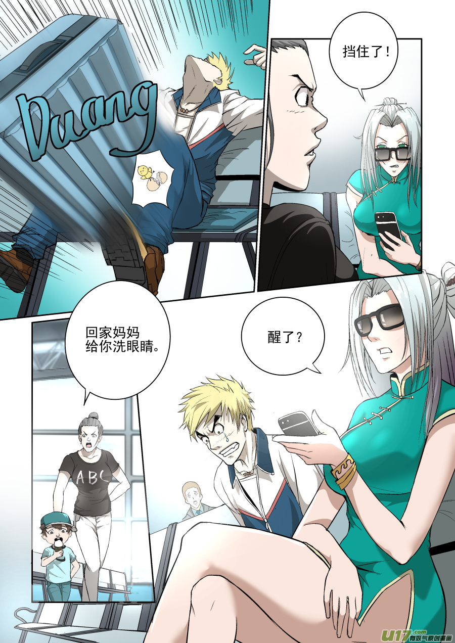 007.要叫我姐！2