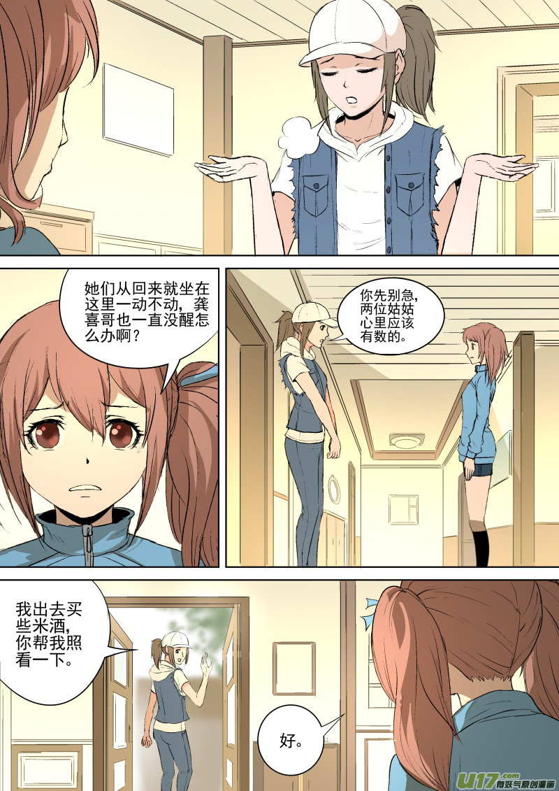 030.一场爆炸引来的回忆6