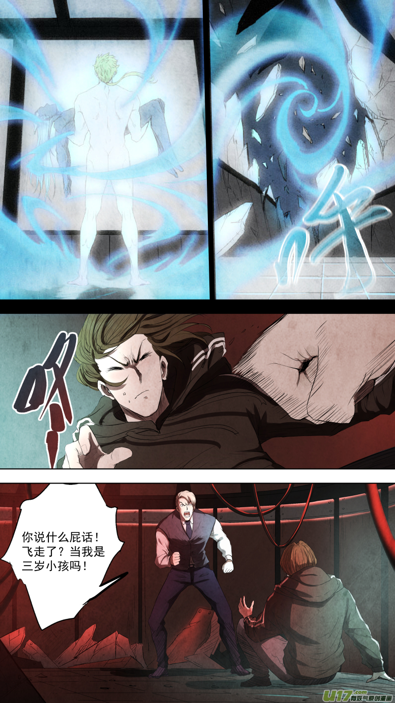 0103.小伙子真会玩！6
