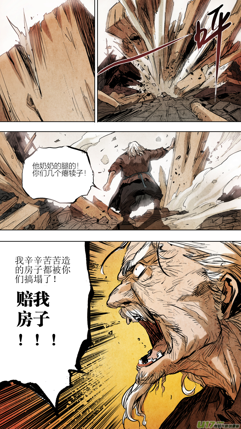 086.邪门老头反被压制？2