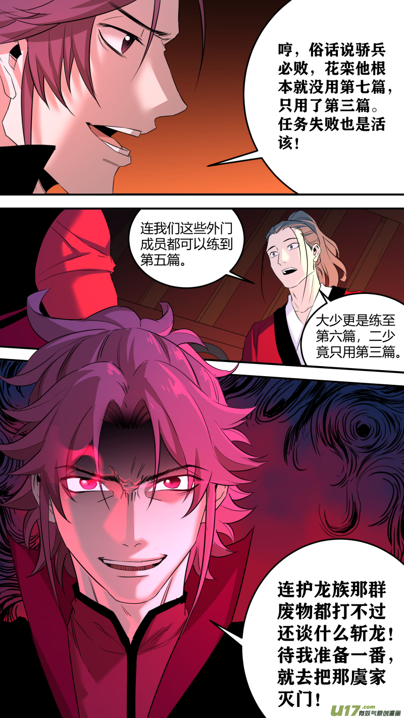 0199.怪物先生13