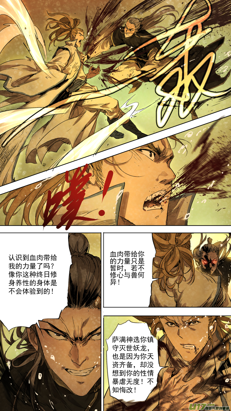 071.责任，能力，1