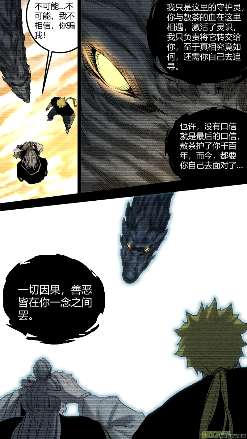 0164.都是为了守护你……9