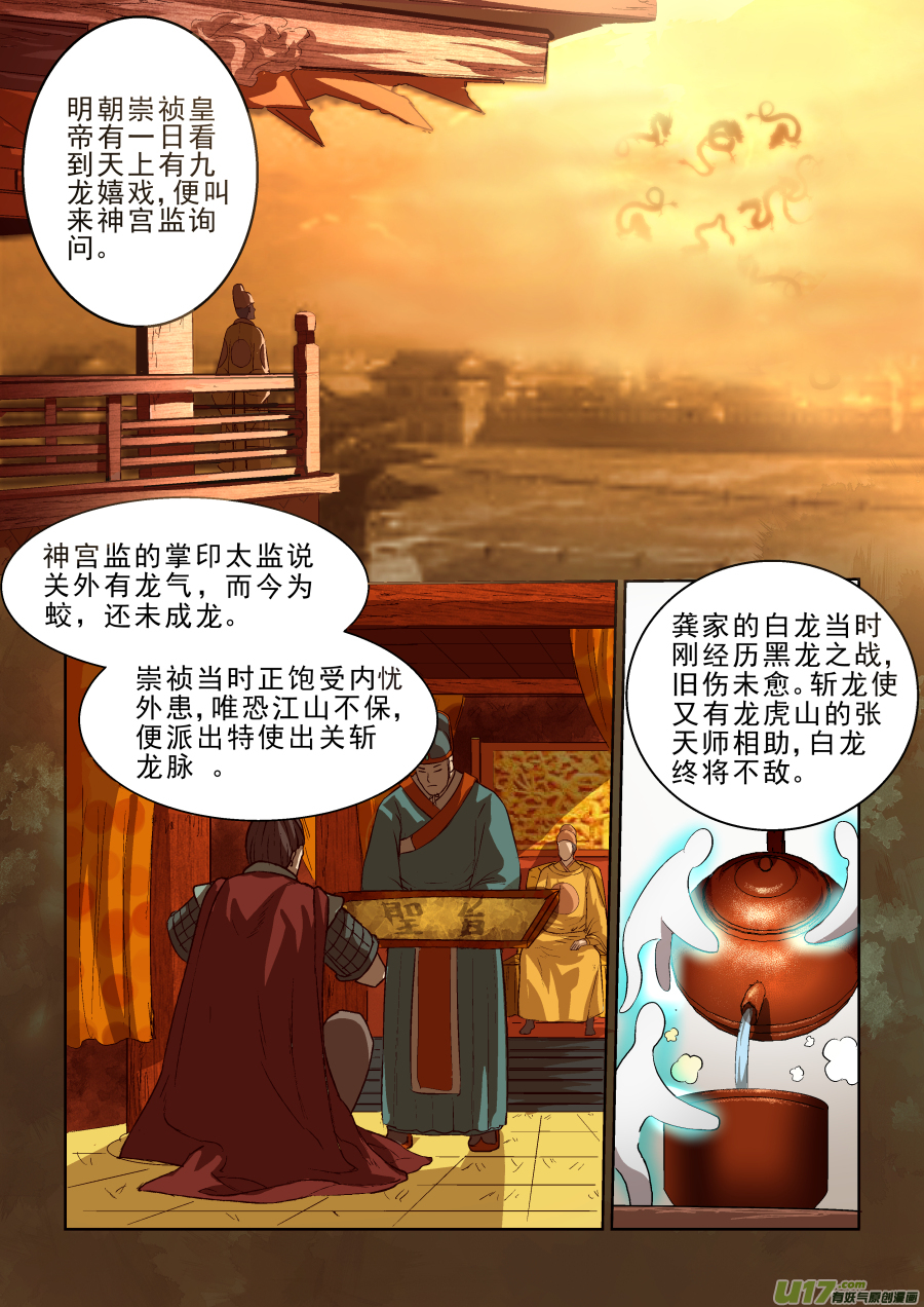 011.你们一定在逗我！3