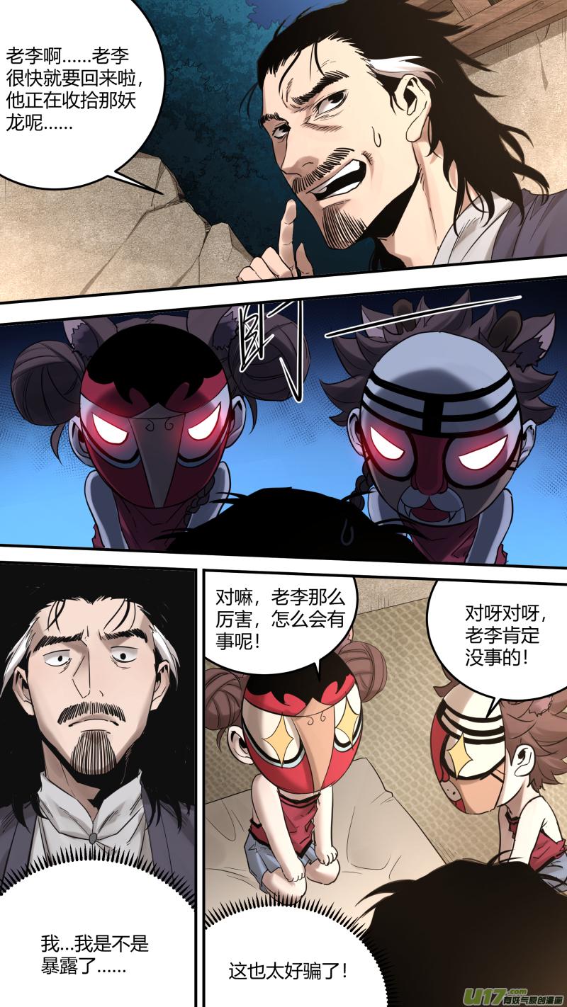 0185.压倒性的实力8