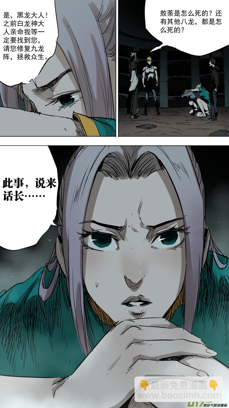 073.说来话长9