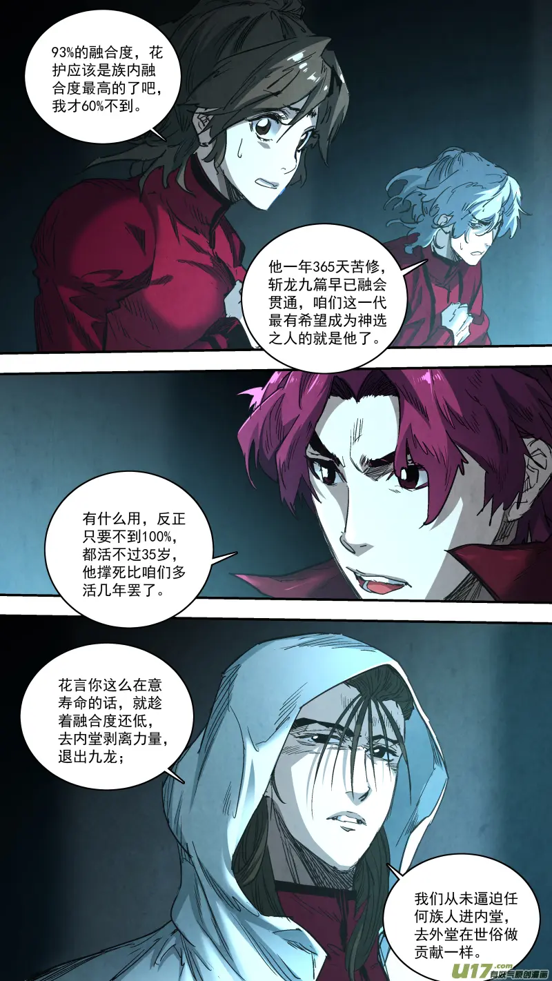 0258.御前会议二0