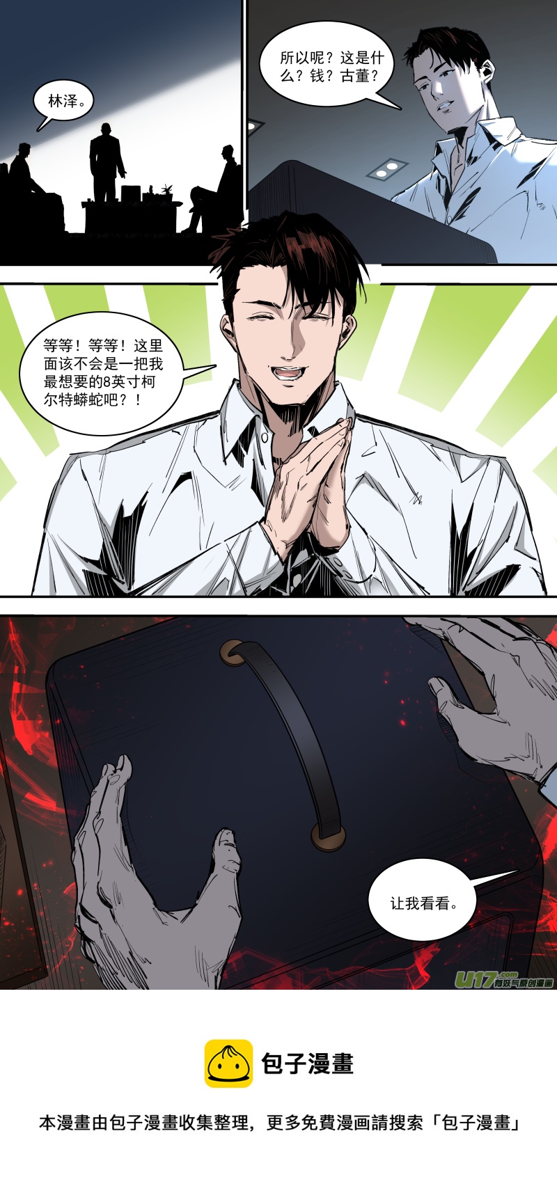 0245.欲望使人强大4
