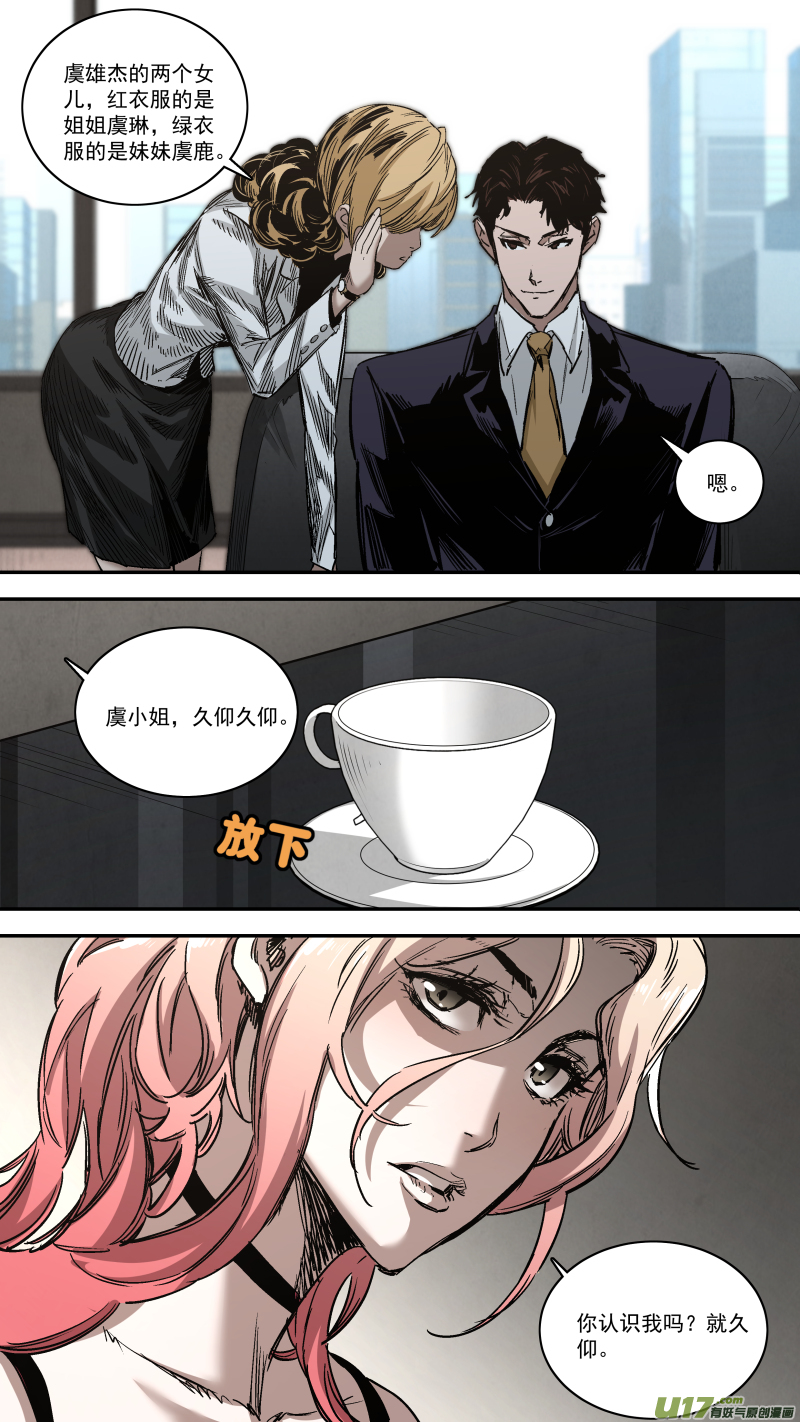 0259.气运碎片再现11
