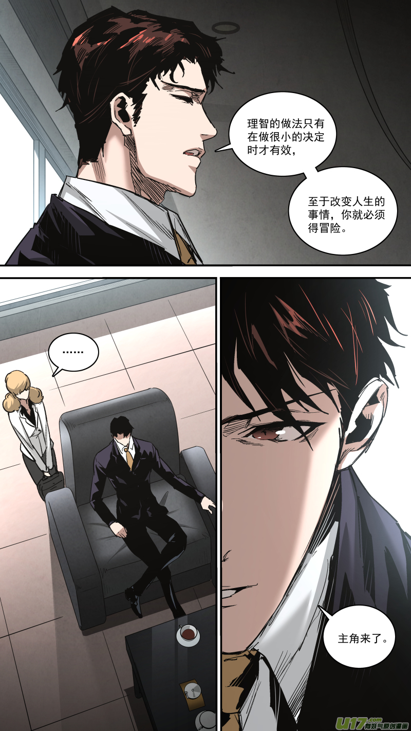 0259.气运碎片再现5