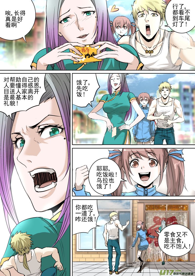 024.饭馆奇遇2
