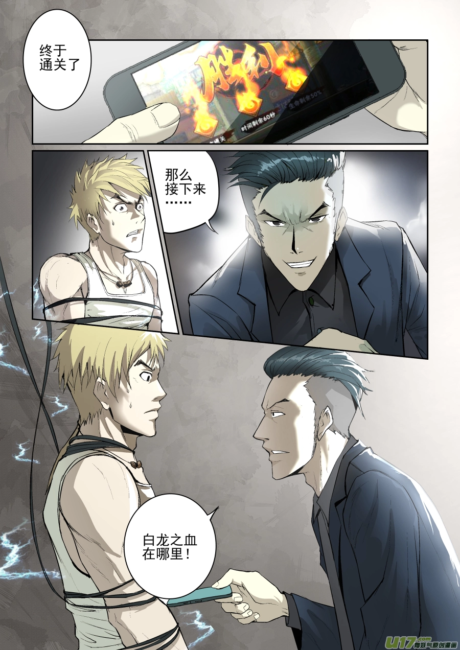 005.不速之客9
