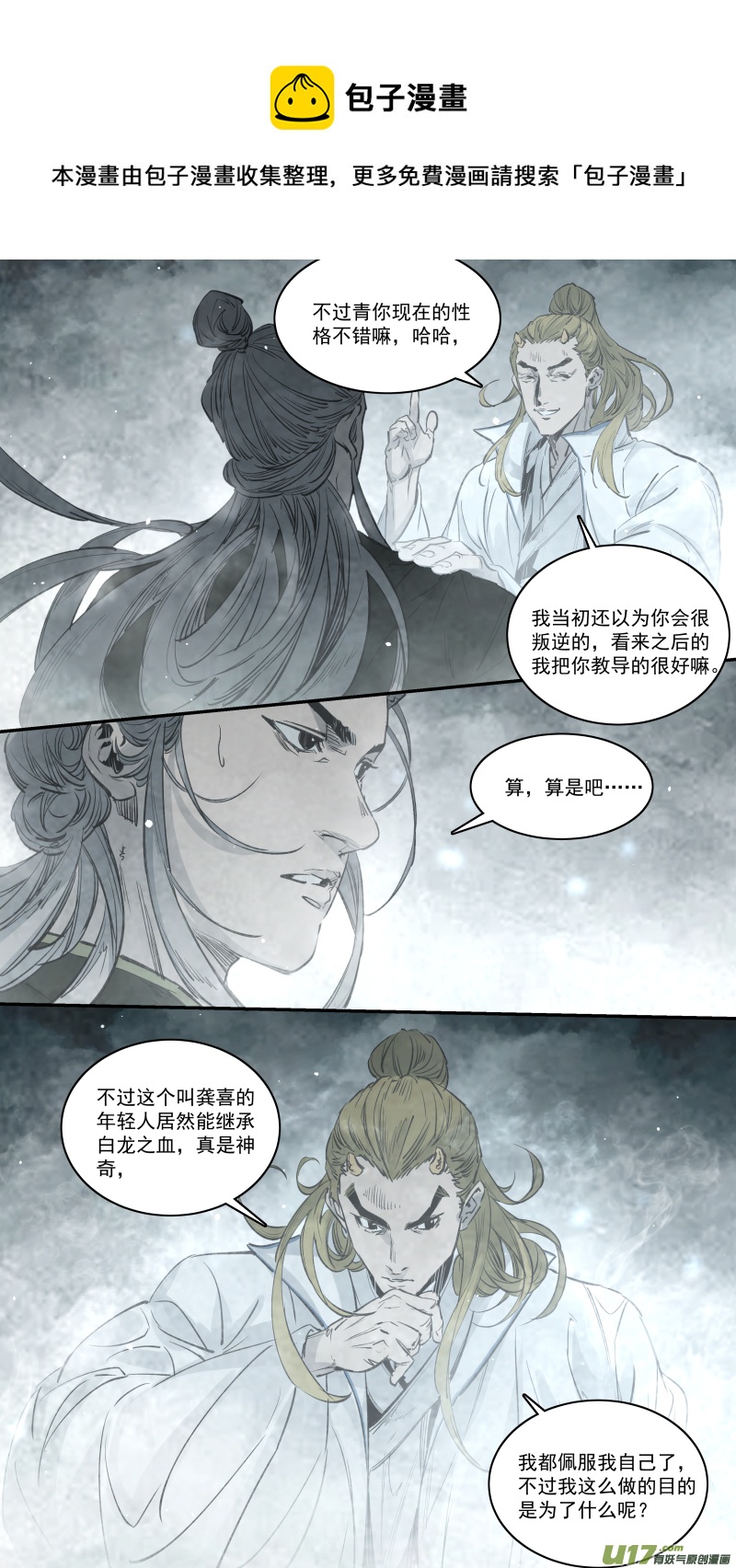 0250.心湖深处的声音12