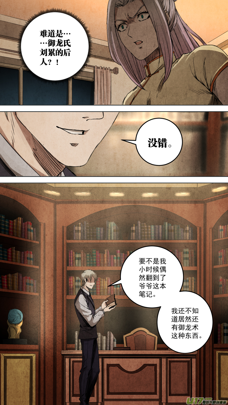 099.富沫霖长生的由来。6