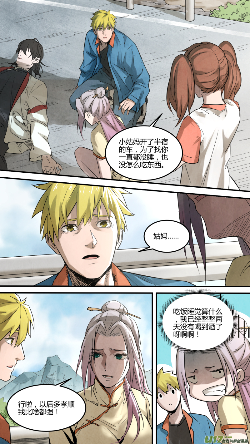 0139.那个男人？2