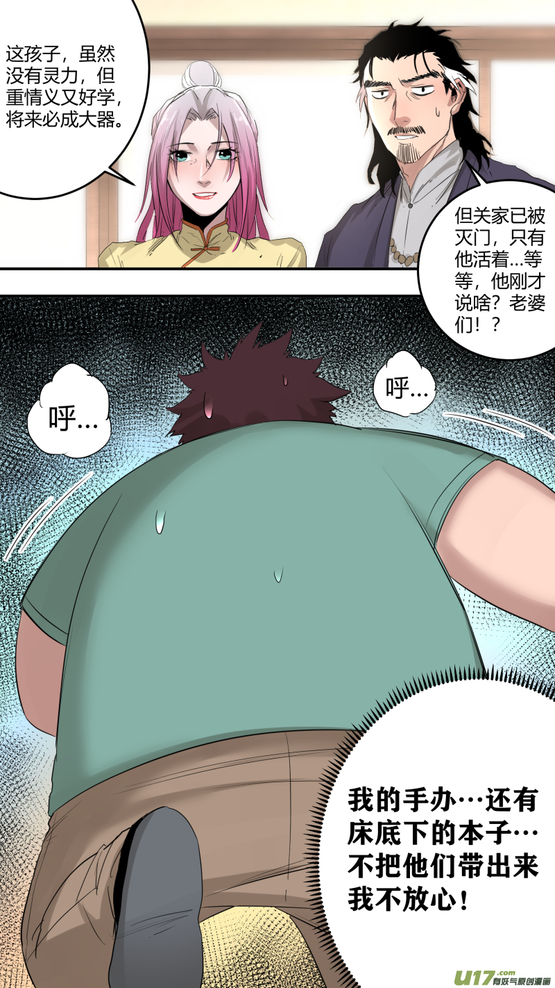 0195.天下没有不散的宴席13